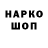 ГАШ hashish slobodskoj patrul