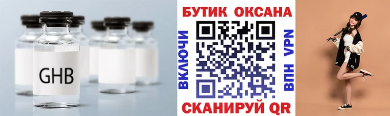 Бутират оксибутират  KRAKEN маркетплейс  Дыгулыбгей  купить  сайты 