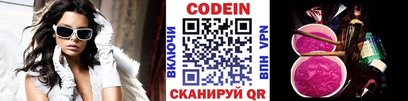МЕГА tor  Дыгулыбгей  Codein Purple Drank 