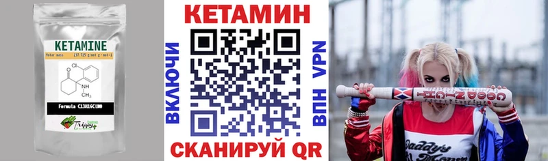 Кетамин VHQ  omg сайт  Дыгулыбгей 