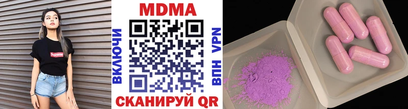 MDMA кристаллы  Дыгулыбгей 